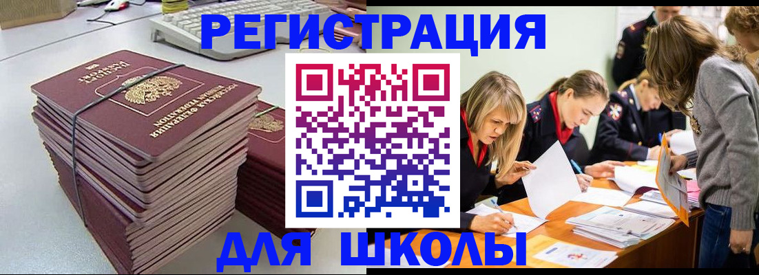 временная регистрация поиск в Набережных Челнах
